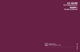 David Khan-Giordano studio